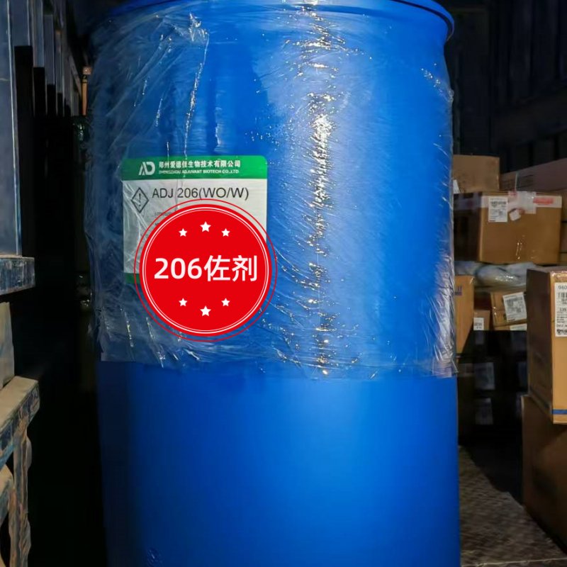 206佐劑發(fā)貨現(xiàn)場(chǎng).jpg
